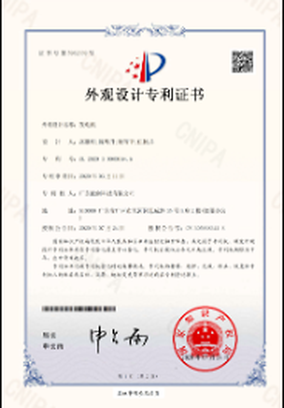 Stack of CO-WIN appearance design patent certificates
