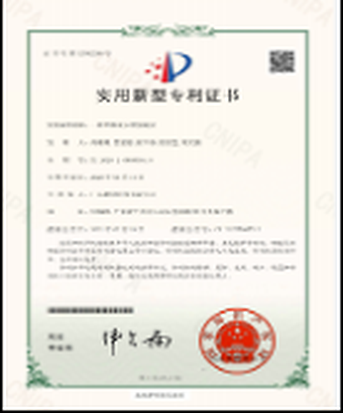 Stack of CO-WIN utility model patent certificates