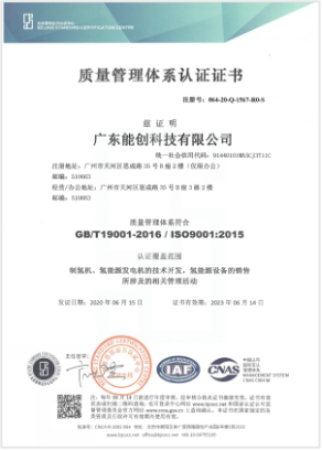 Quality management system certificate for CO-WIN