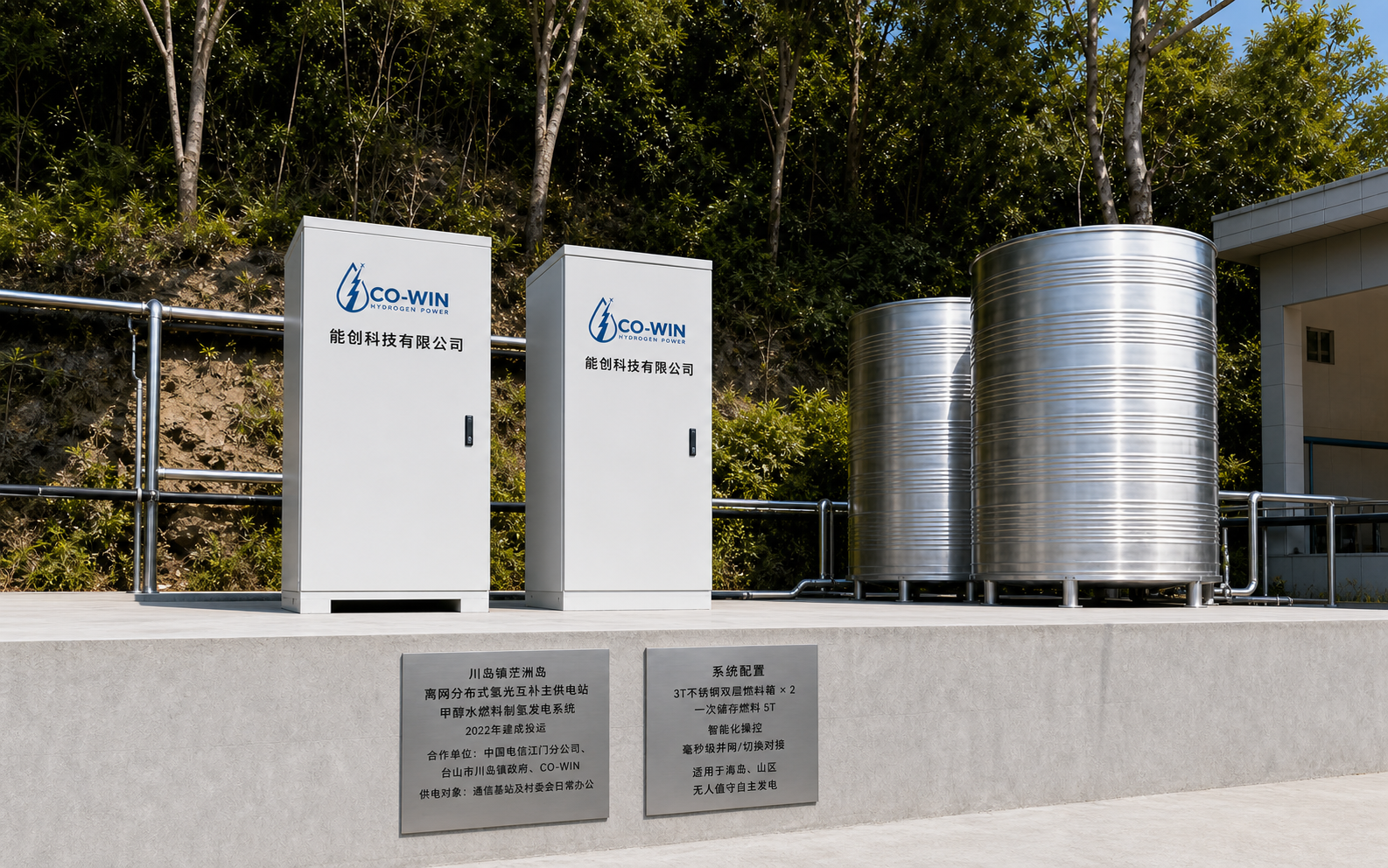 CO-WIN off-grid solar-hydrogen primary power station on Mangzhou Island